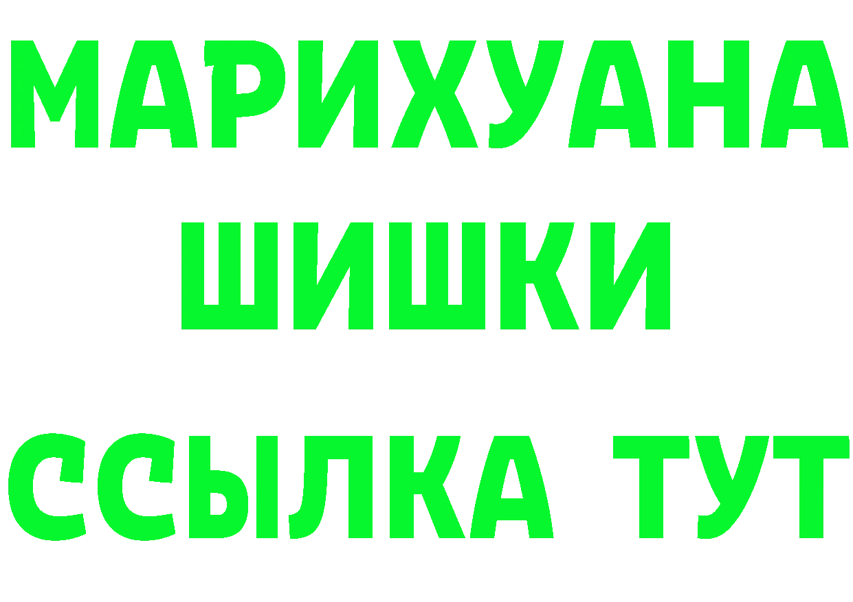 БУТИРАТ Butirat ссылки мориарти mega Богородск